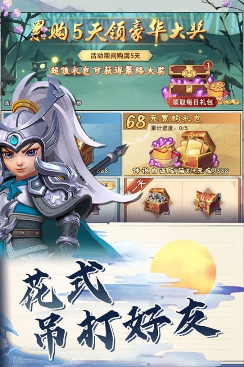 果园守卫战图1