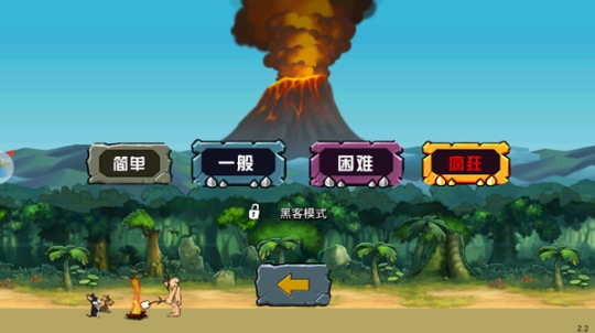 战争进化史2中文版图1