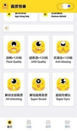 怪兽.xyz画质144帧超高清安卓版图3