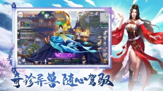 灭魔成仙录图3