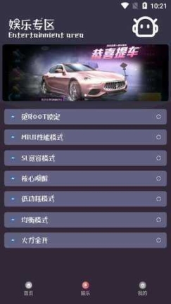 小茂画质助手120帧图2