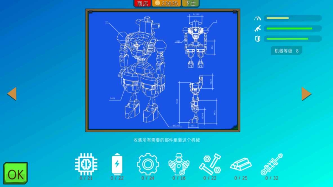 装甲小队图1