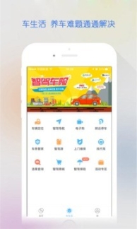智驾行图1