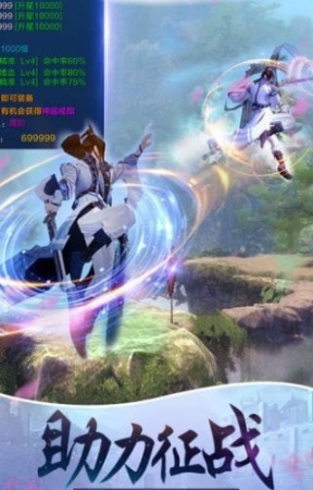 踏浪江湖行图3