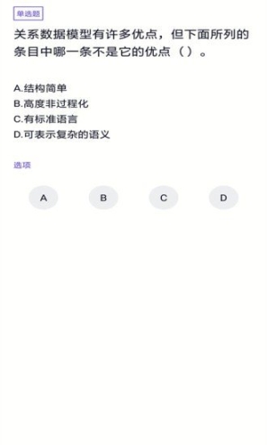 计算机三级题库图1