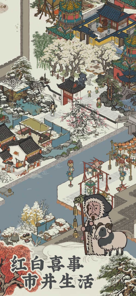 江南百景图完整版图5