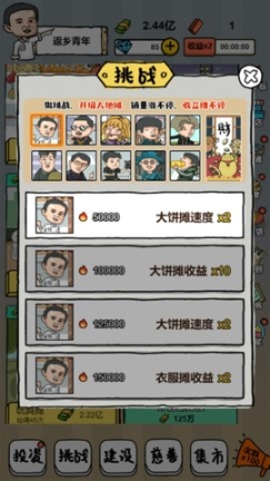 摆地摊模拟器免广告图1