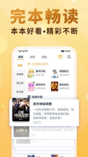 御书屋自由阅读器最新版图3