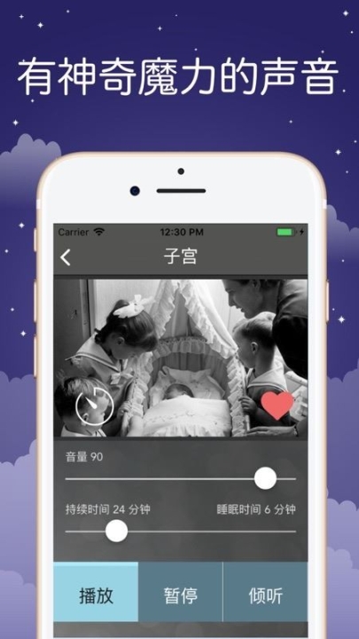 soundsleeper中文版图1
