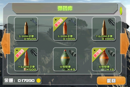 最后的防线游戏图2