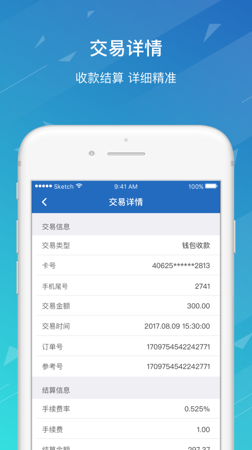 小微开店图5