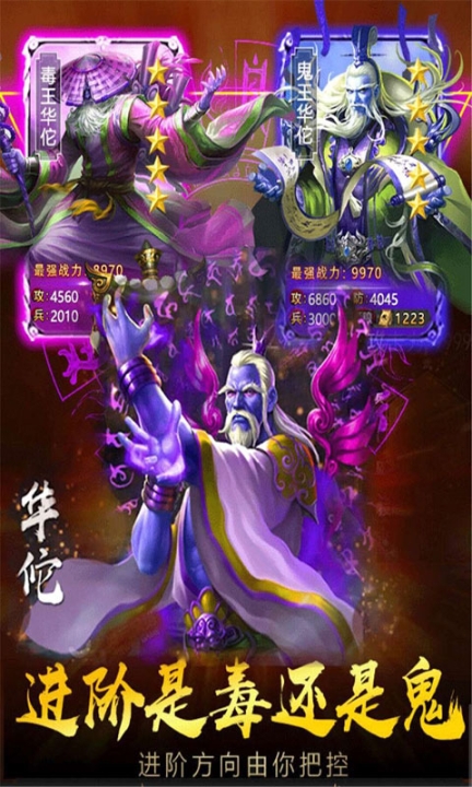 华佗必须死图2
