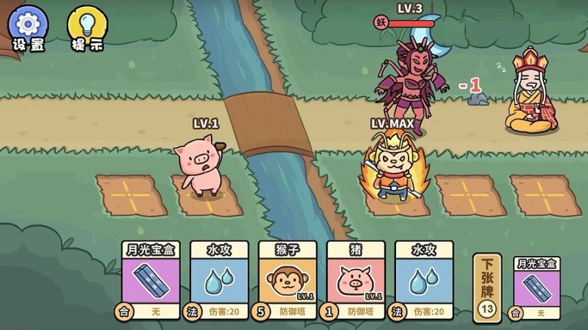 百分百灵气大乱斗福利版图1