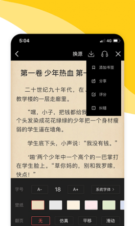 阅扑阅读官方版免费版图3