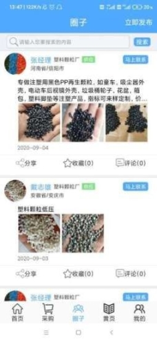 PVCABS圈图3