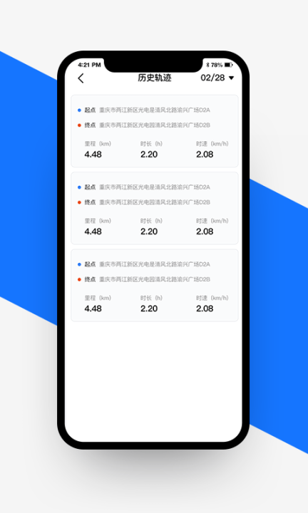 愉骑出行图1