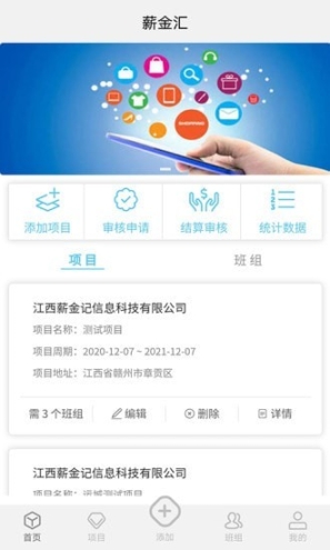 薪金汇图2