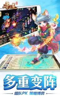 寻道回合手游图3