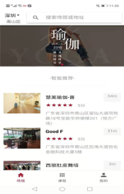 瑜伽链图2