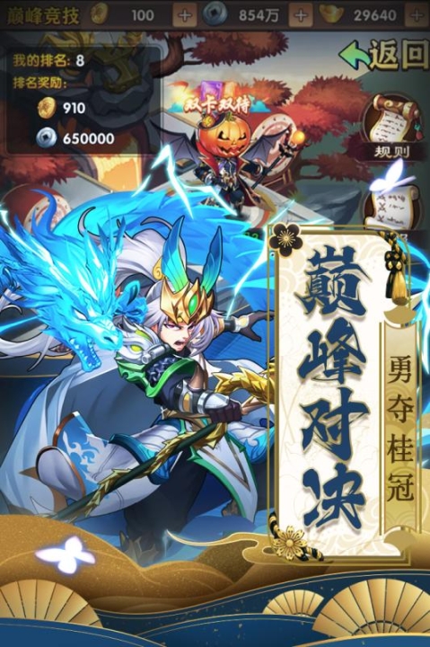 新少年群英传图1