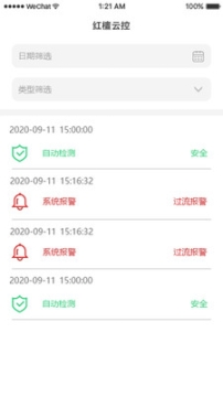 红檀云控图4