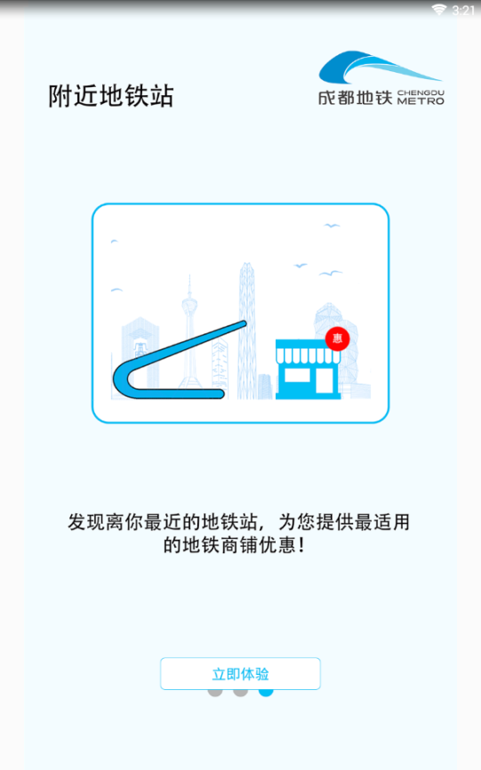 成都地铁最新图4