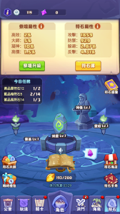 咻咻海岛王图3