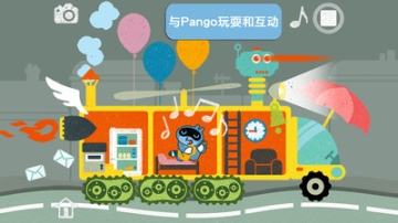 Pango汽车设计师图4