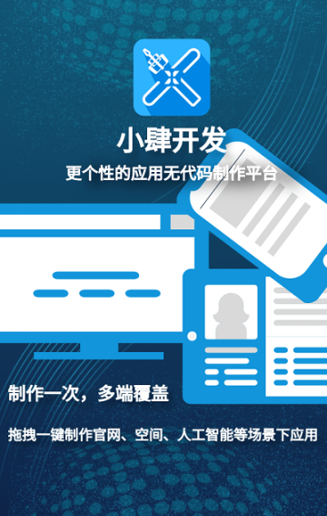 小肆开发图1
