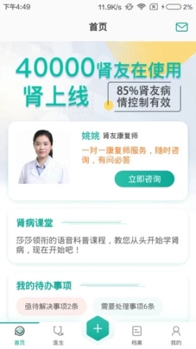 肾上线图2