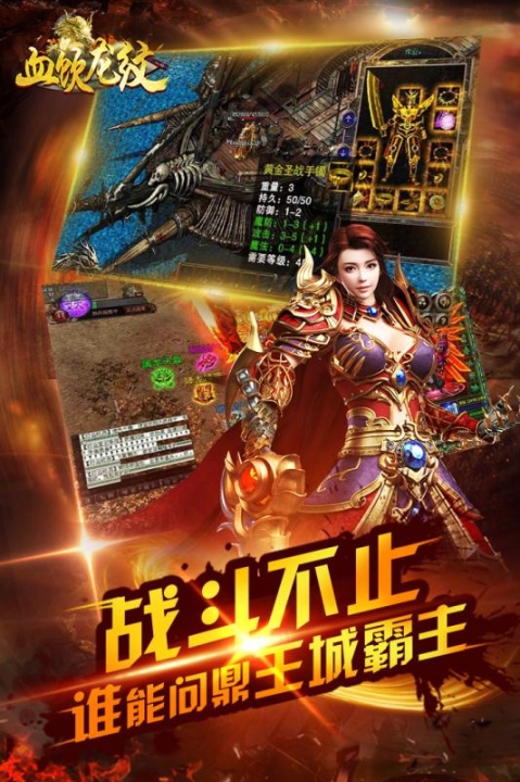 血饮龙纹满V版图2