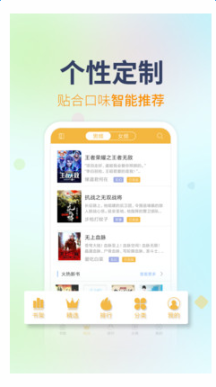 txt免费全本小说阅读器最新版图1