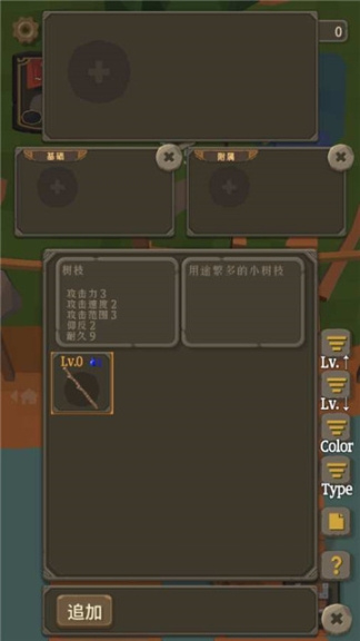 圣剑生存中文版图4