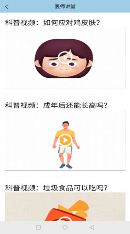 子午医生图3