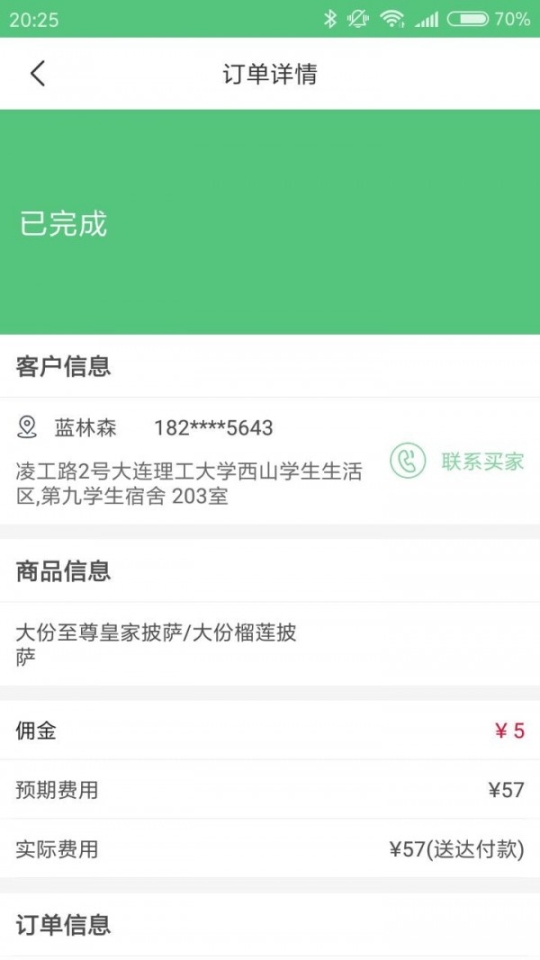 策骀骑手端图1