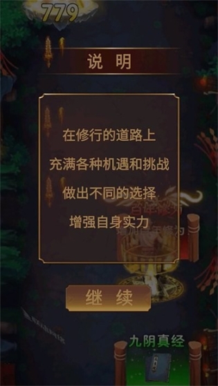打不过我战斗模拟器图2