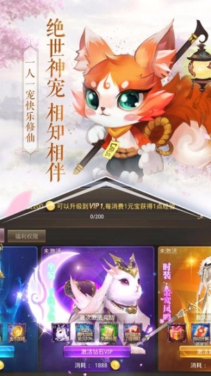 天命西游ol手游图2