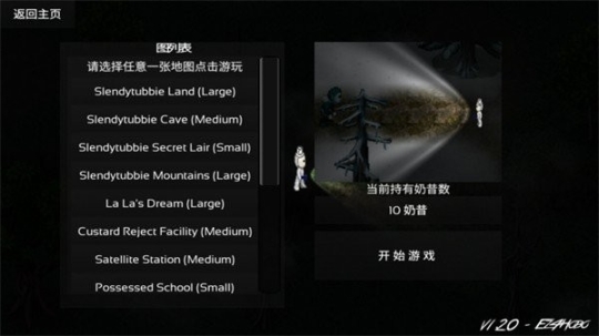 鬼畜天线宝宝2D图2