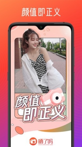 晒了吗图3
