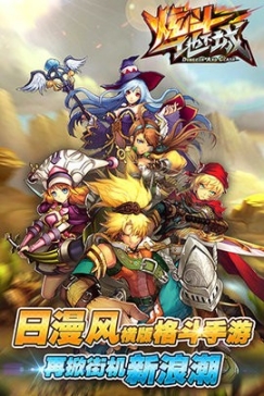 炫斗地下城正版图2