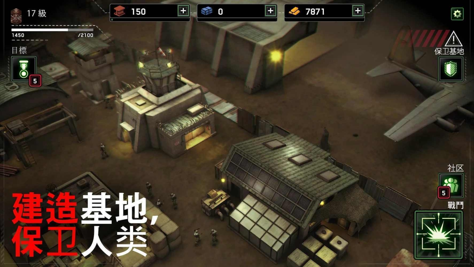 僵尸炮艇生存中文版图1