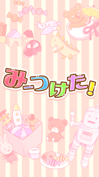 找到你了图3