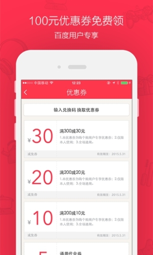 嗨个购图4
