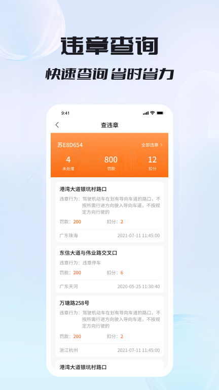 车况专家图3