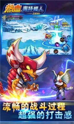 热血奥特曼图2