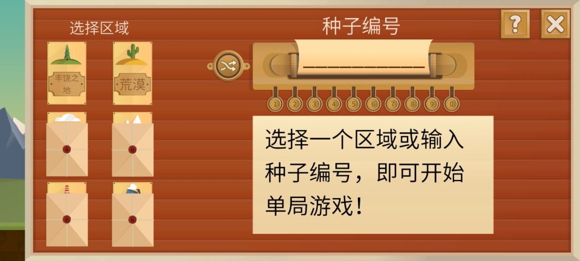 石油大亨游戏正版图2