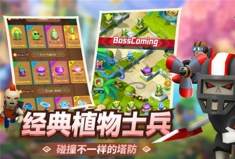 植物暴揍僵尸图1