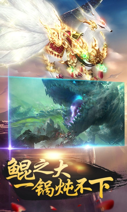 北冥有鲲满v图2