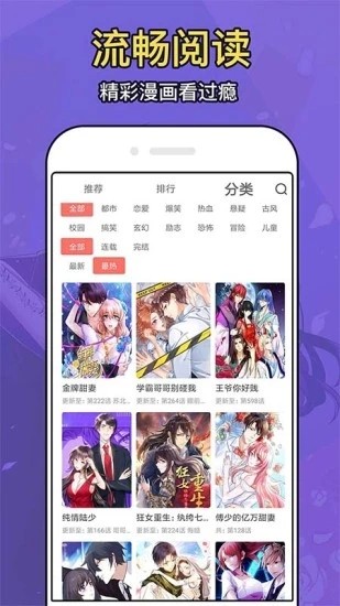 动漫大全图2