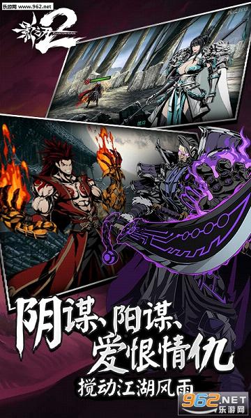 影之刃2安卓版图1